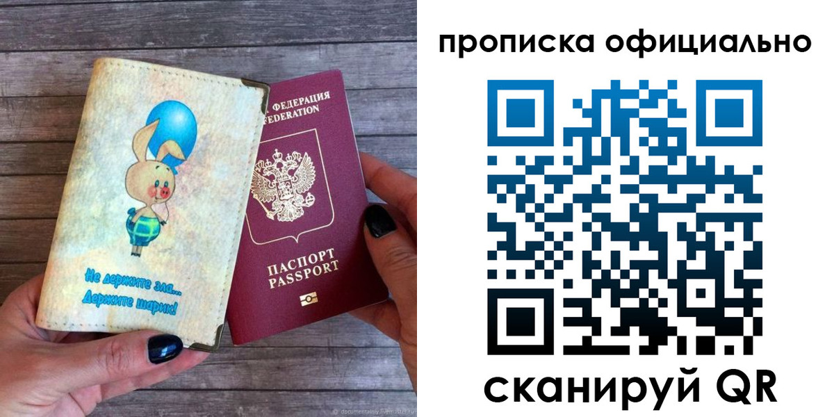 временная регистрация собственник в Дальнегорске