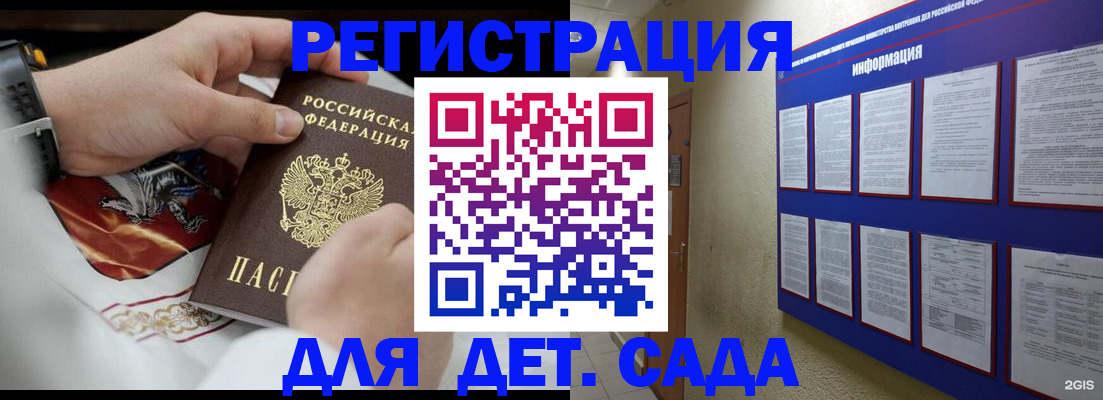 прописка для работы в Дальнегорске