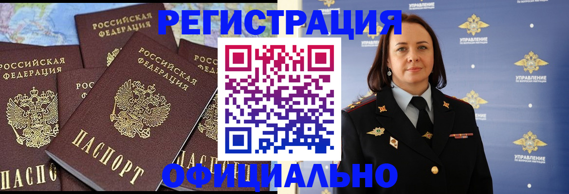 прописка в квартире в Дальнегорске