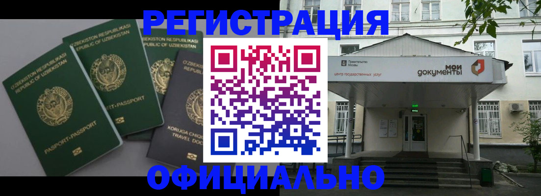 прописка 2025 в Дальнегорске