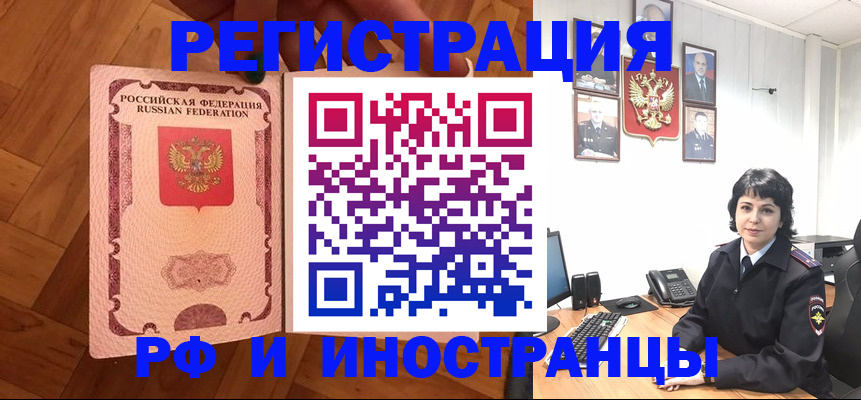 миграционный учет в Дальнегорске