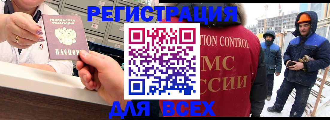 прописка для военкомата в Дальнегорске