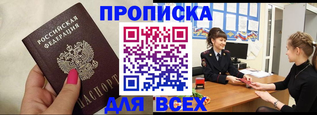 прописка иностранных граждан в Дальнегорске