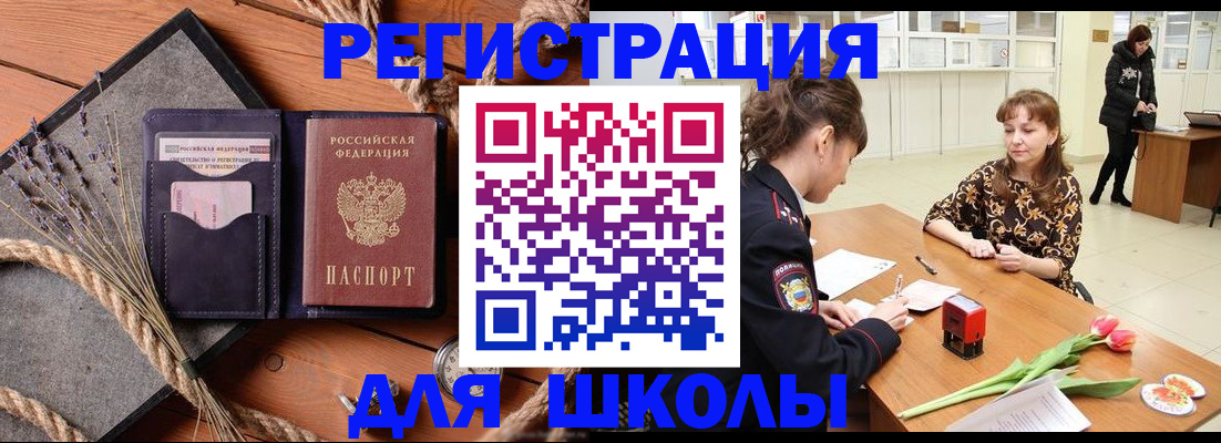 прописка паспорт в Дальнегорске