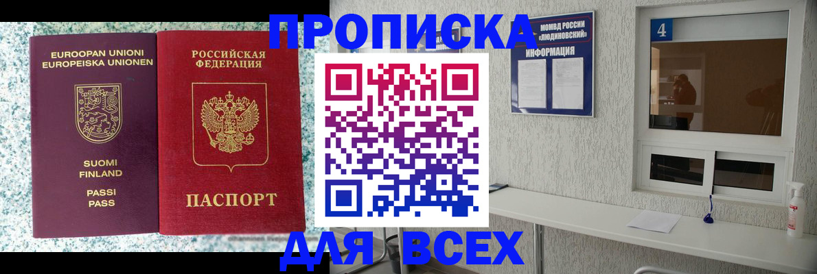 прописка для кредита в Дальнегорске